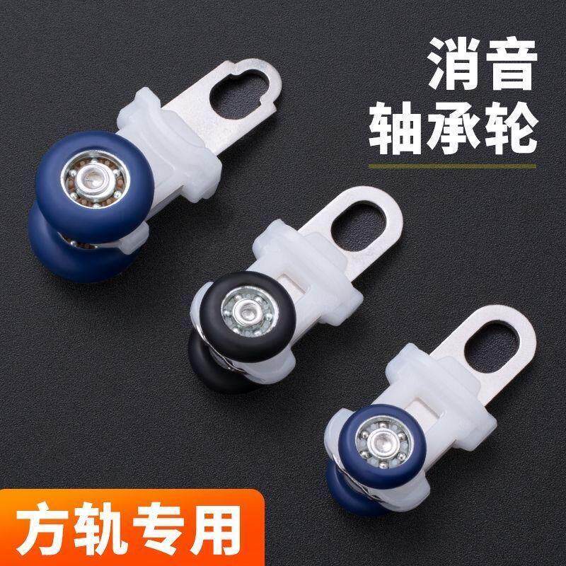 不锈钢金属老式窗帘轨道轮子窗帘滑轮滚轮直轨导轨走珠走轮合金轮