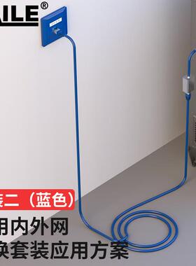 内外网专网替换屏蔽套装（单口面板）HP-SF2蓝