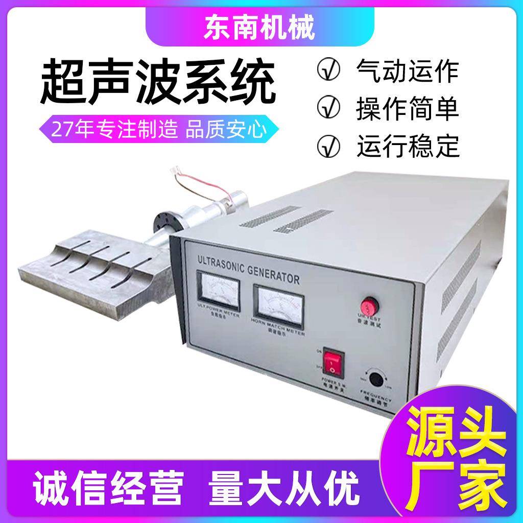 厂家直供20K18K15K超声波系统全自动鞋套机圆帽机超声波系统电箱