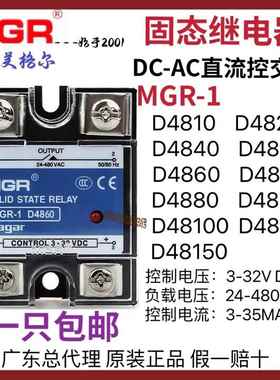 美格尔MGR-1D4850/D48150/10-150A单相固态继电器直流控交流DC-AC