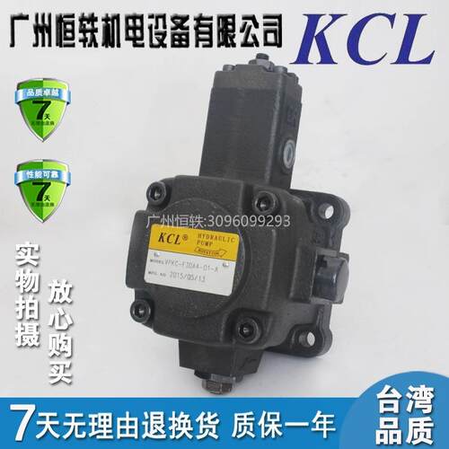 台湾正品 KCL/凯嘉 /油泵 VPKC-30/F40-叶A1FA2/A3/A4-01/1 DPN片