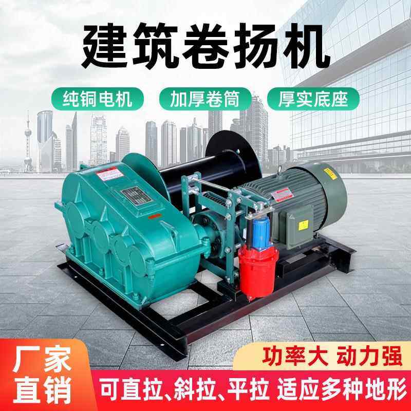 JM电控卷扬机电动提升机快速1/2/3T/5吨建筑起重机矿用慢速380v
