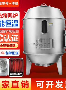 爱思考电烤鸭炉商用220V380V烤鸡炉烧鹅炉烤牛肉干 干不锈钢烧鸭