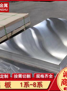 供应5251 5154A铝合金板 高强度合金铝板 现货规格全