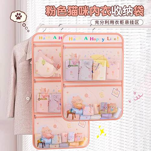 Pink Cat-themed Underwear Storage Bag for Dormitory Wardrobe
