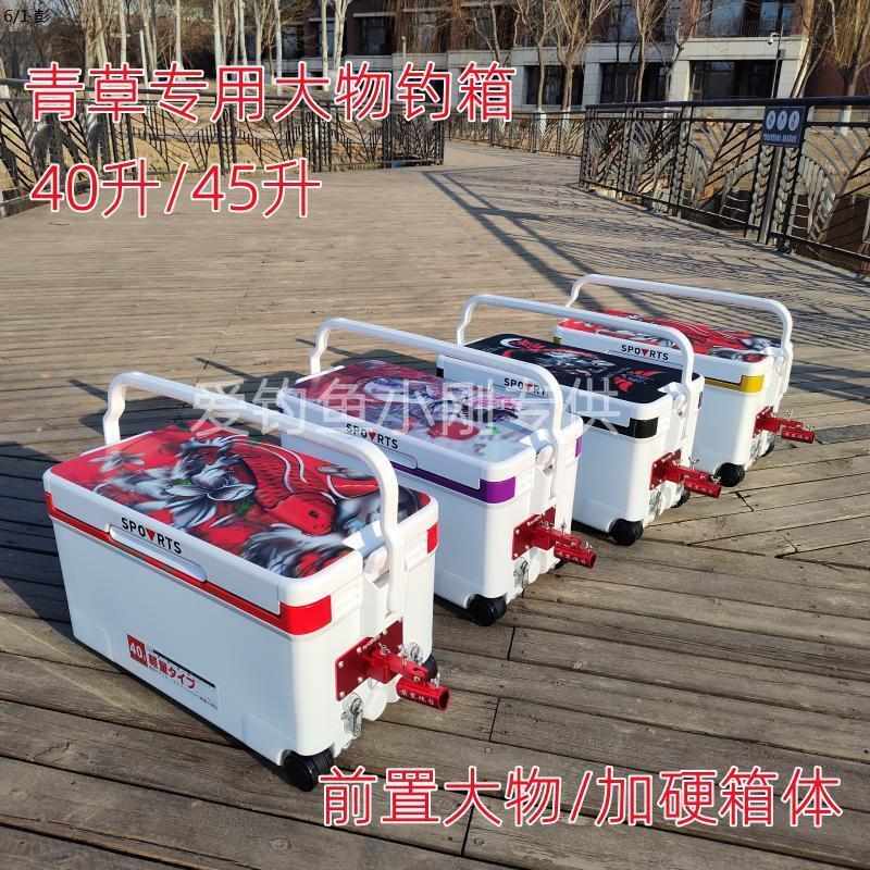 新款钓箱40升45青草专用大物钓箱链庸箱前置炮台多功能钓鱼箱升降