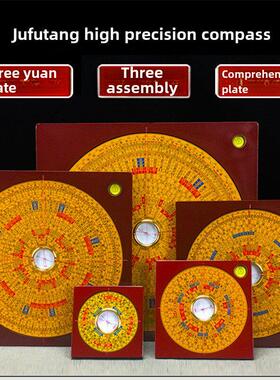 吉福堂高精度专业铜面指南针三合一三合一综合盘便携式小指南针指