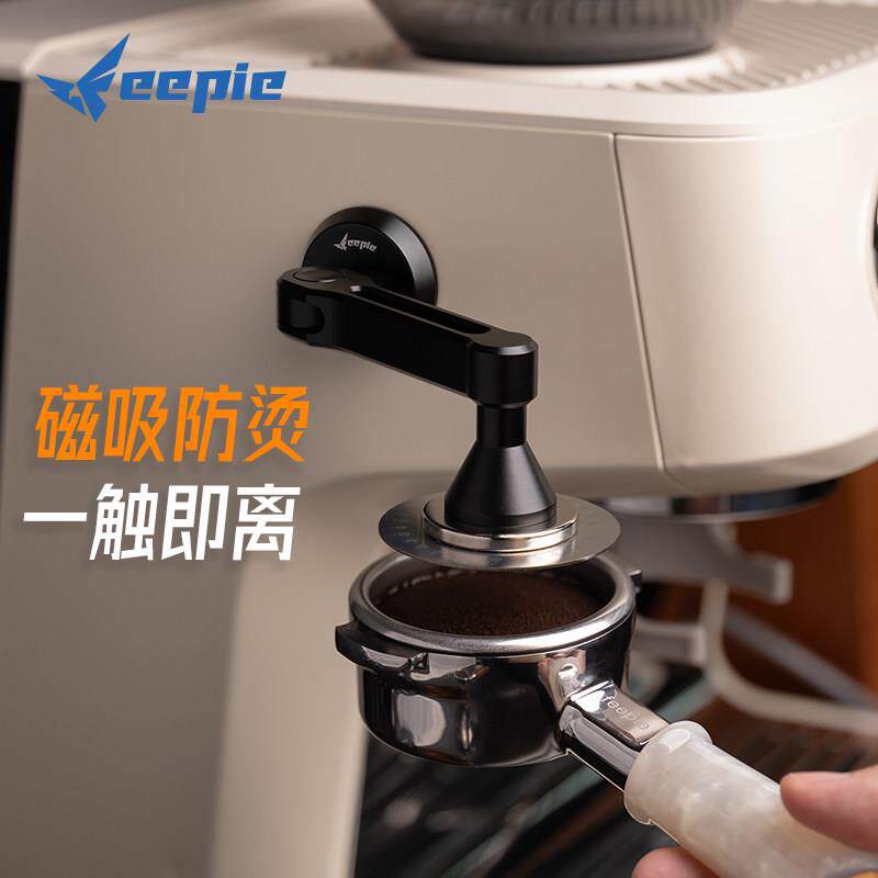 feepie啡派二次分水网磁吸收纳架自动吸附置物意式咖啡机免接触支