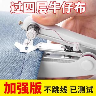 Machine Easy Portable Sewing Home Handheld Micro Mini Manual