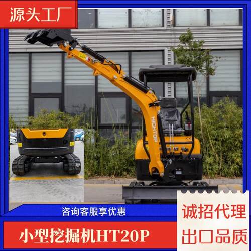 履带挖掘机农用全液压HT20P农用小型挖掘机家用果园勾机工程挖土