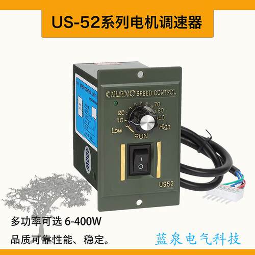 US52单相电机交流AC220V减速调速变速电子开关控制器US-5290W120W