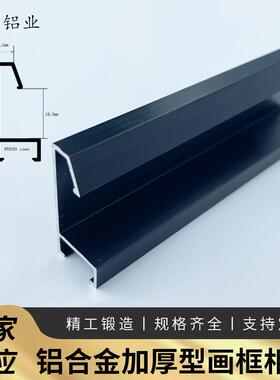 铝合金画框加厚型相框装饰画框 L形油画框广告大相框挂墙按需设计