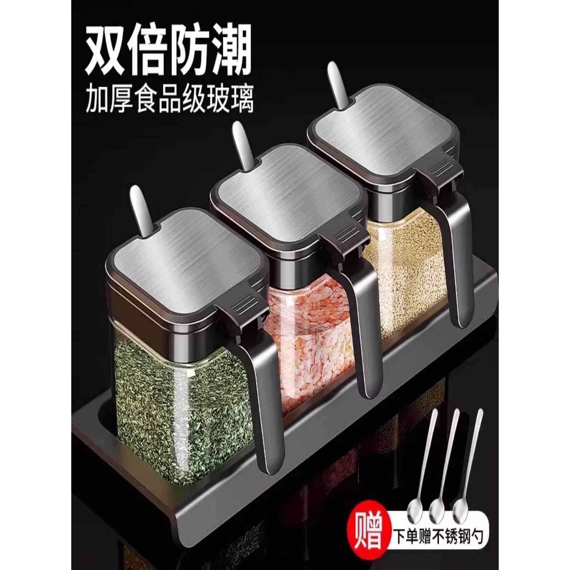 调料盒套装家用组合装厨房收纳盒罐子调料瓶味精盐罐调味料调味罐,厨房/烹饪用具,调味瓶罐/调料研磨器,淘宝优惠券,粉丝福利购,淘宝优惠卷