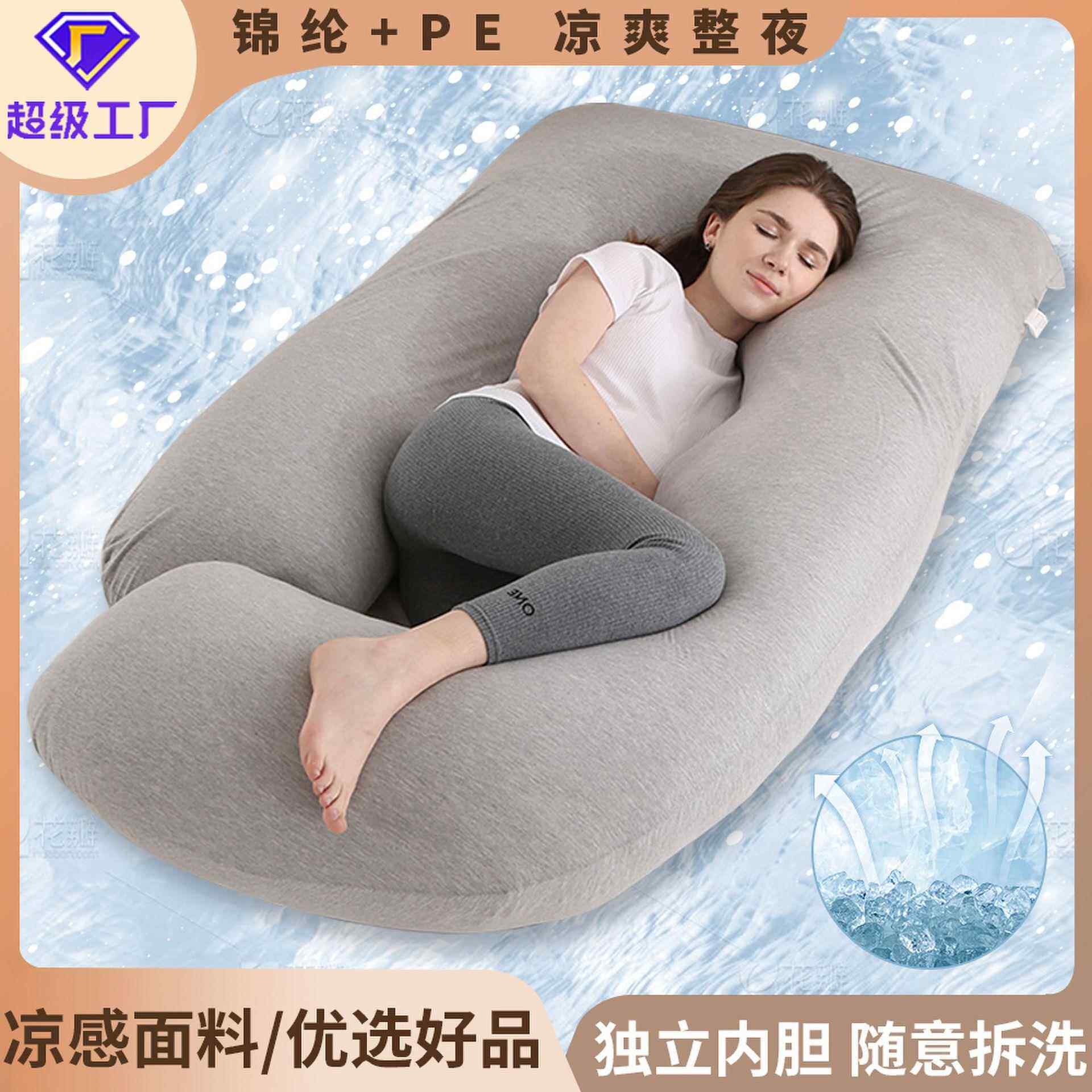 凉感孕妇枕头床上托腹哺乳喂奶枕护腰侧睡腰枕可拆手臂枕