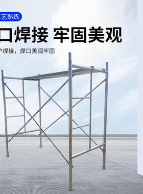 移动脚手架家供应建筑装修用活镀锌动厂架门形式梯APN加厚脚手架