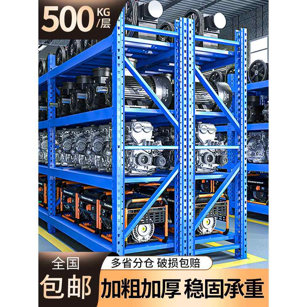 加粗重型货架五金店仓库模具铁架1000斤工业仓储工厂库房储物架