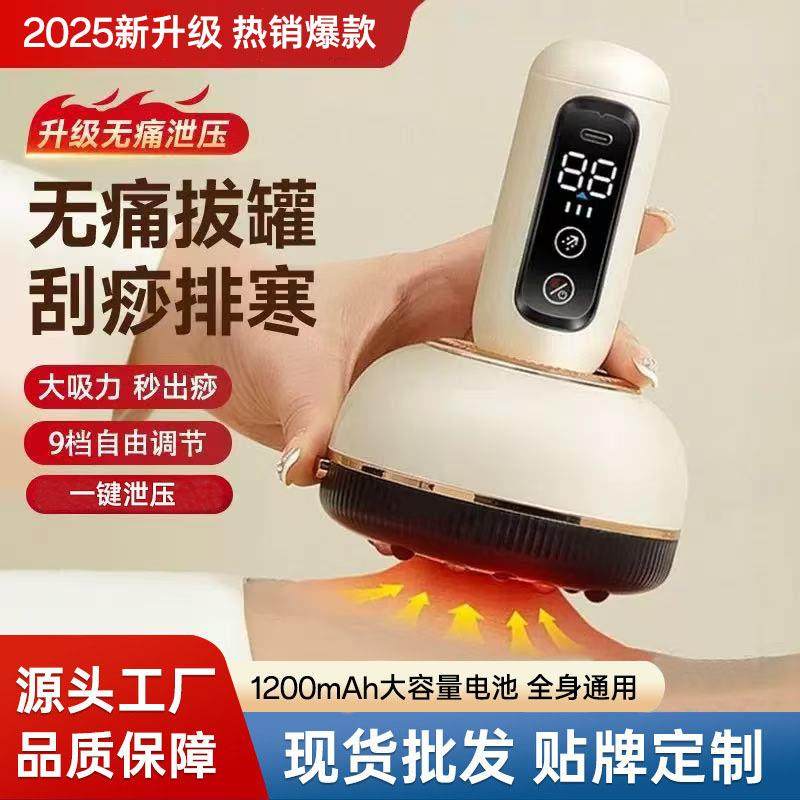 新款手持电动刮痧仪全身按摩热敷疏通经络器家用舒缓充电智能吸痧