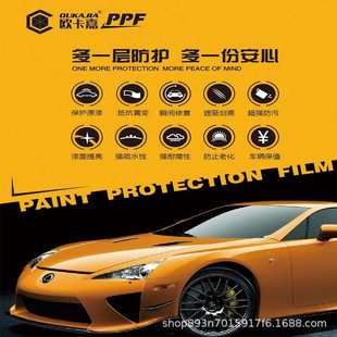 车衣面·修复漆tpu全车包贴膜自动施工保护汽车透明膜嘉欧隐形卡