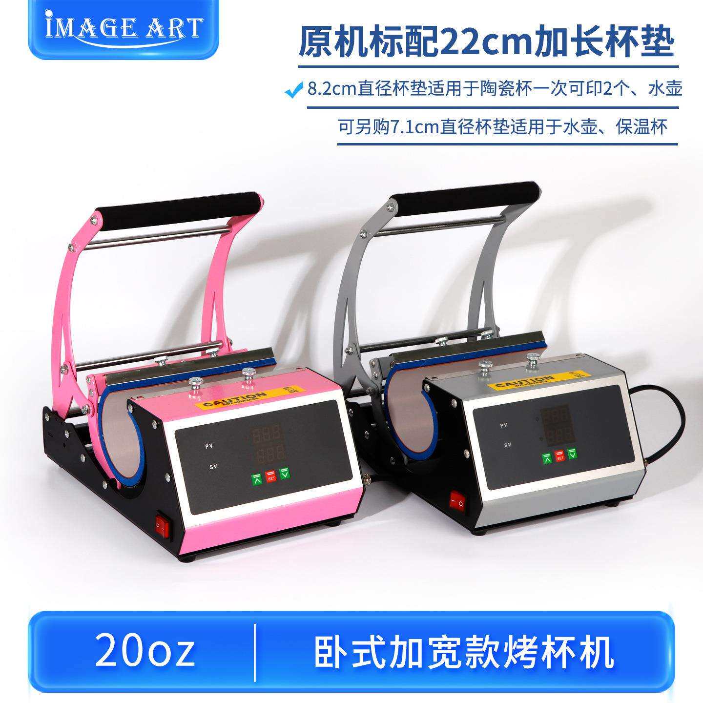 热转印保温杯烤杯机陶瓷杯水壶印照片logo转印机热升华打印机