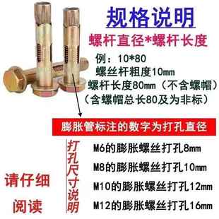 国标外六角内胀螺丝地板膨胀膨大全内置式 0爆炸爆地板拉爆螺栓M6