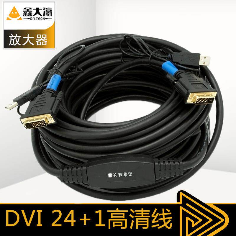 DVI线24+1 30米全铜带IC芯片信号放大器显示高清视频工程线3D
