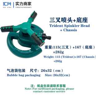 360度旋转绿化喷灌喷头农用菜园自动洒水器草坪园林喷水浇水降温