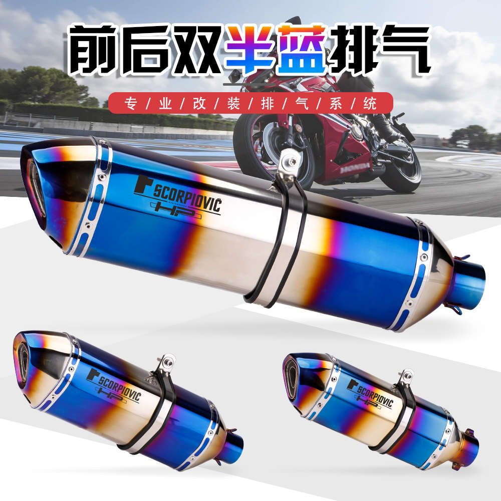 摩托车改装排气管 CBR500R 春风250SR NK GSX250改装天蝎烧蓝六角