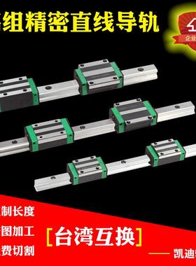国产轨道直线 线导轨滑块HGH 15 CA HGW 20 CC 25 HA 30 35 45 HC