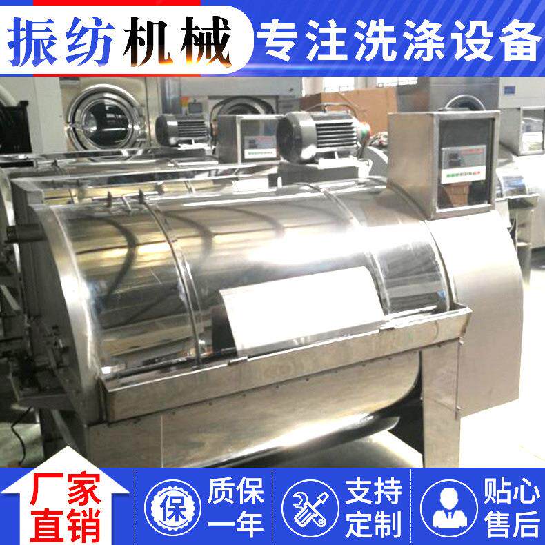 工业洗衣机滤布清洗机水洗大型设备30-50公斤100-200-300KG-400kg