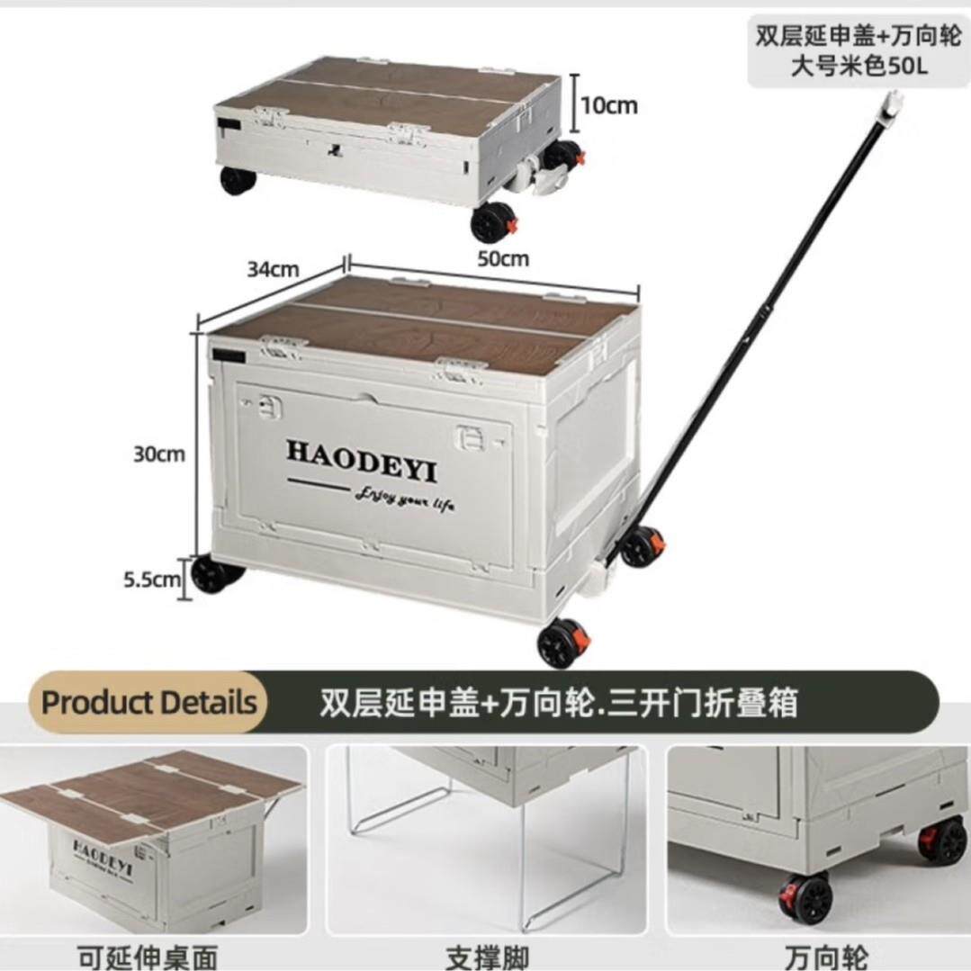 户外折叠收纳箱便携可展开支架露营箱Folding Box