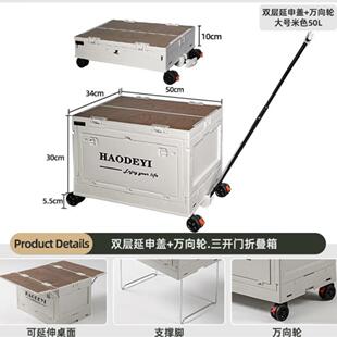 户外折叠收纳箱便携可展开支架露营箱Folding Box