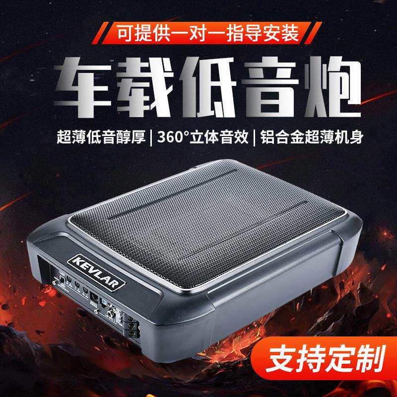 厂家汽车货车专用车载后备箱音响改装压铸铝型材车载低音炮
