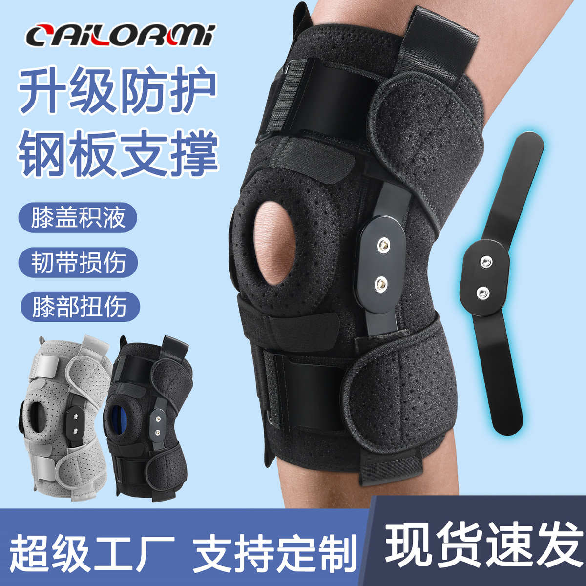 运动护膝男篮球专业膝盖硅胶防护髌骨带跑步健身深蹲跳绳护具批发