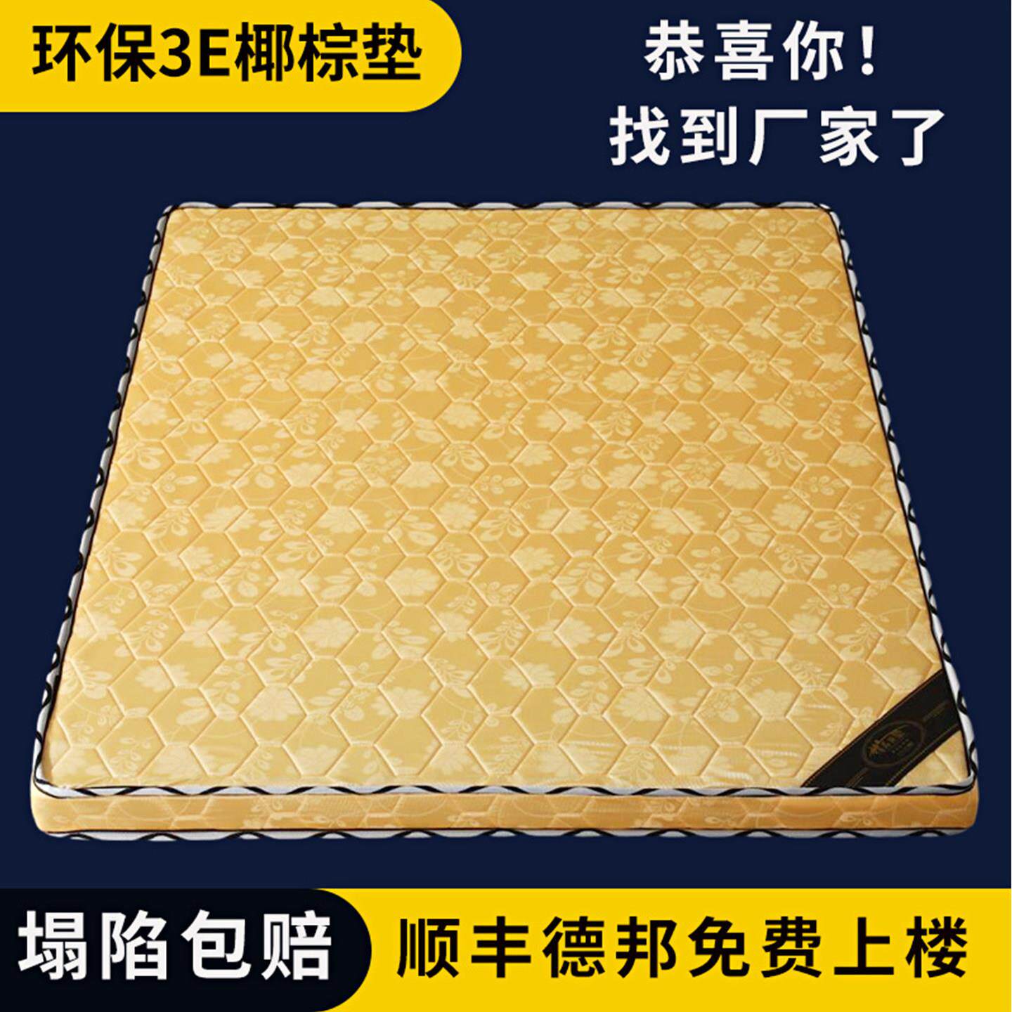 天然椰棕棕榈床垫棕垫1.5米1.8m经济型薄款1.2硬垫席梦思定做双面