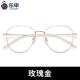 高档可乐申配超轻纯钛近视眼镜框女配度数镜片多边形方圆小脸显脸