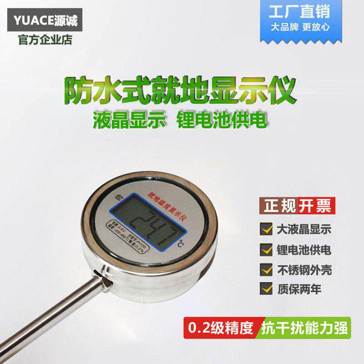 不锈钢进口精准数显温度计工业高温防水超长就地显示探头温度表