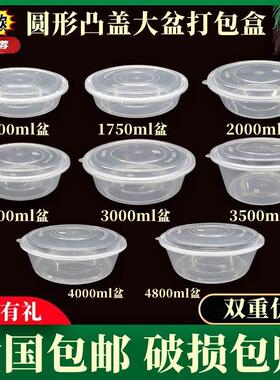一次性餐盒商用1750ml烤鱼盘3500小龙虾外送打包盒可加热圆盆快餐