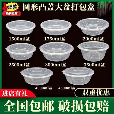 一次性餐盒商用1750ml烤鱼盘3500小龙虾外送打包盒可加热圆盆快餐