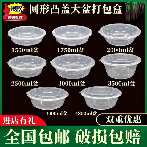 一次性餐盒商用1750ml烤鱼盘3500小龙虾外送打包盒可加热圆盆快餐