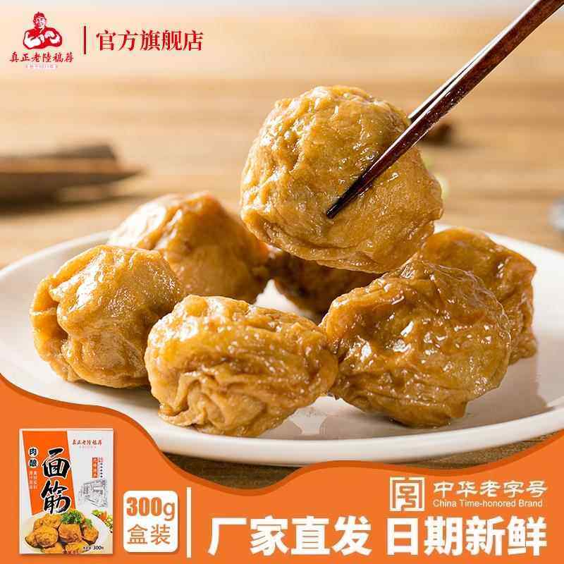 老陆稿荐肉酿油面 面筋塞肉300g美食零食熟食无锡特产旗舰店卤味,零食/坚果/特产,猪肉类,淘宝优惠券,粉丝福利购,淘宝优惠卷