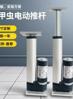 电动推杆伸缩杆24V12V直流微型电缸小型推杆电机上下平液压升降杆