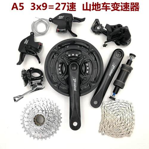 LTWOO蓝图9速27速变速套件山地车自行车变速器牙盘套件后拨M2000