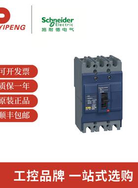 EZD塑壳断路器EZD160M分断3P 15-630A 自动化