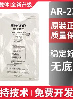 原装夏普MX-237载体AR2048S 2348SV 3148N 2648 M3558NV 2628铁粉
