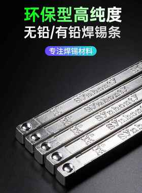 A-BF/不凡Sn63高温焊锡棒焊锡条锡炉浸焊用锡棒