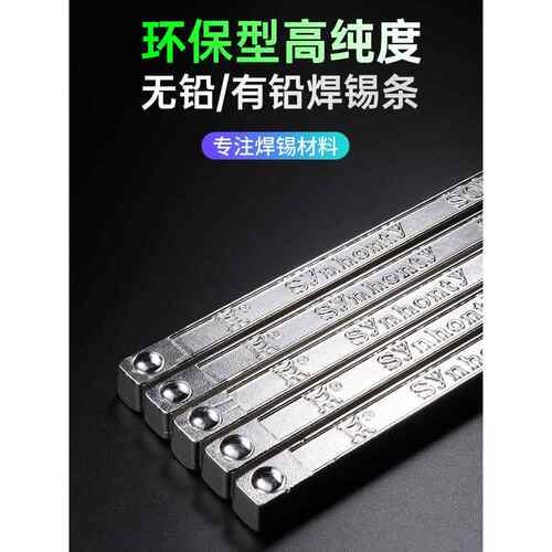 A-BF/不凡Sn63高温焊锡棒焊锡条锡炉浸焊用锡棒