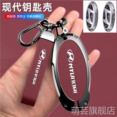 适用2024款北京现代第十一代索纳塔钥匙套11代1.5tPro版车包扣壳