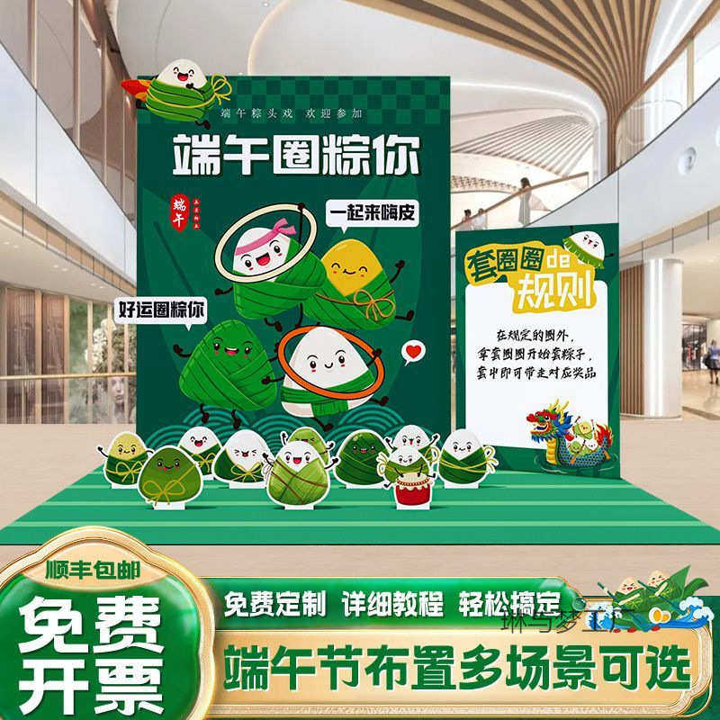 投壶墙kt五毒商场场景活动氛围公司钓背景粽子端午节板射布置装饰,节庆用品/礼品,吊顶纱幔,淘宝优惠券,粉丝福利购,淘宝优惠卷