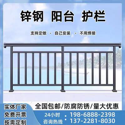 组装阳台护栏别墅社区楼顶室外围栏露台飘窗锌钢铁艺防护栏杆户外