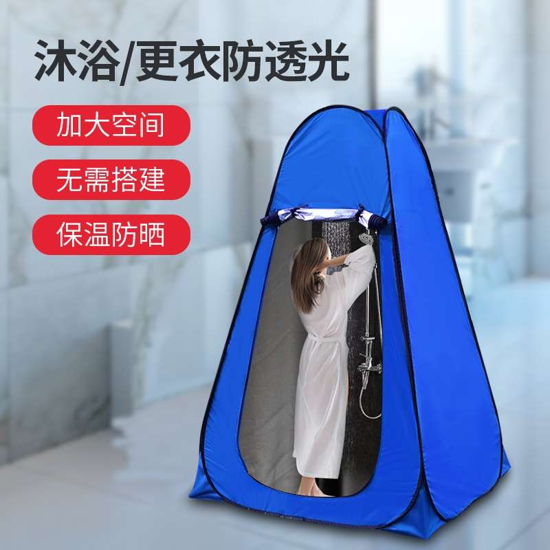 加厚家用浴罩户外洗澡帐篷保暖浴帐防透换衣服移动厕所自动免搭建